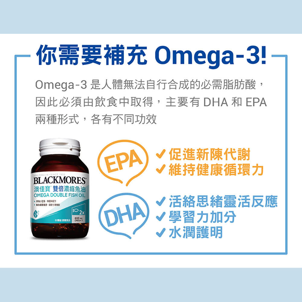 因此必須由飲食中取得,主要有 DHA 和 EPA