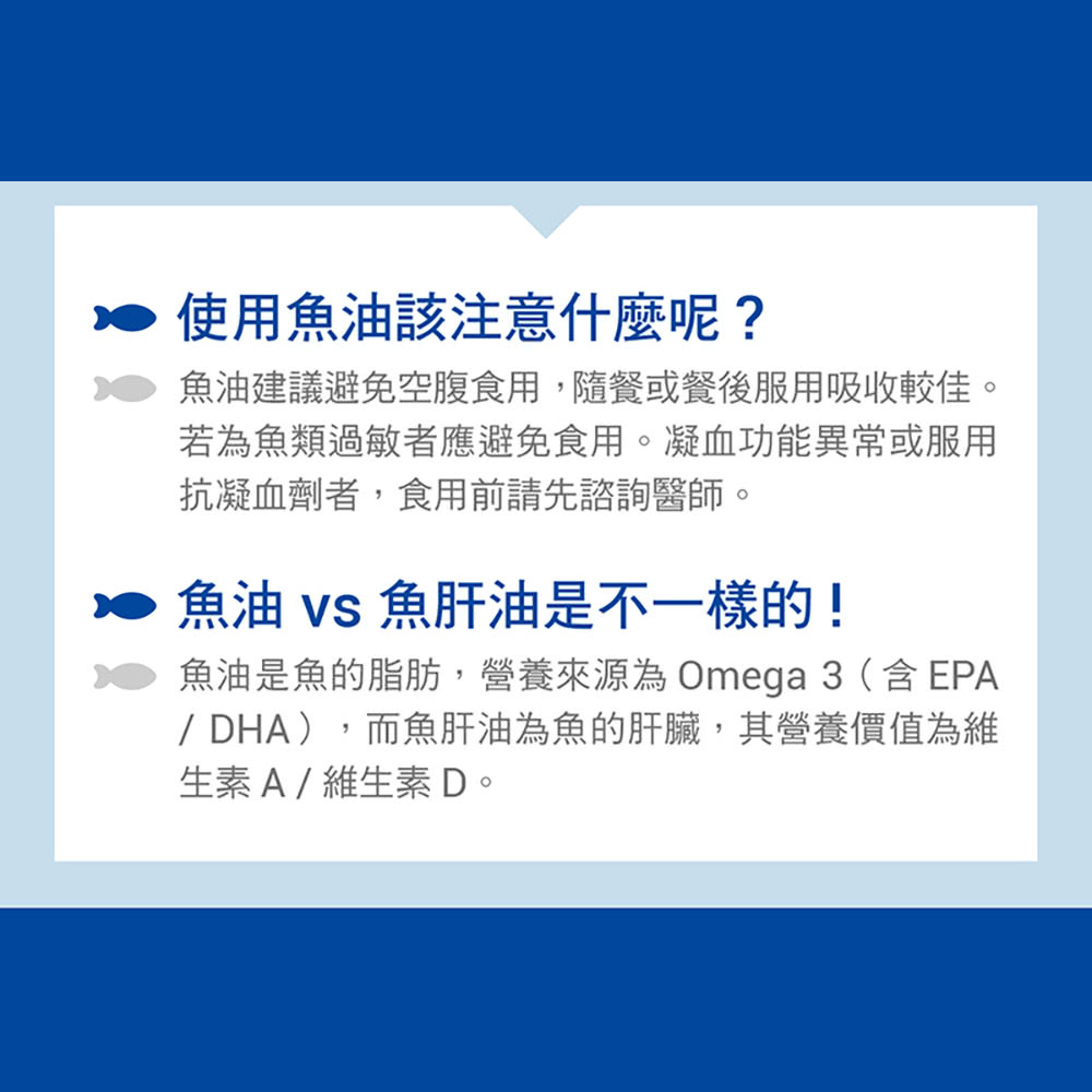 魚油是魚的脂肪,營養來源為 Omega 3含EPA