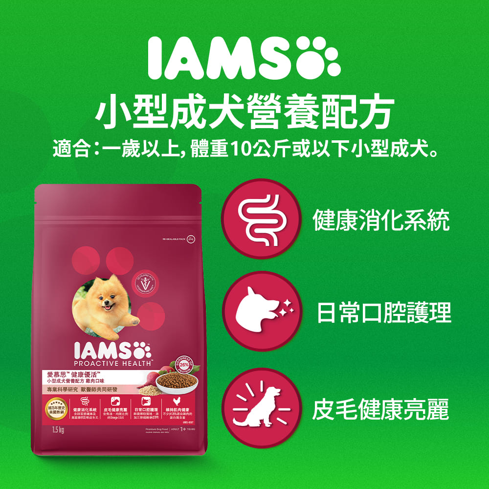適合一歲以上,體重10公斤或以下小型成犬。