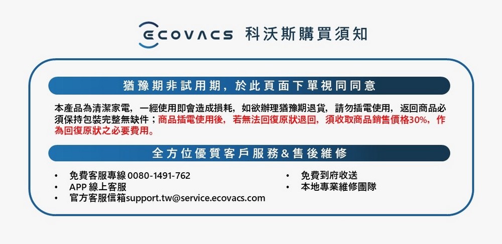 ECOVACS 科沃斯 全新 DEEBOT X5 PRO O