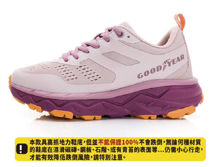 GOODYEAR 固特異 寬楦越野運動鞋/男女款 輕量 厚底