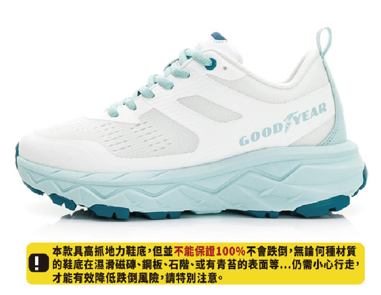 GOODYEAR 固特異 寬楦越野運動鞋/男女款 輕量 厚底