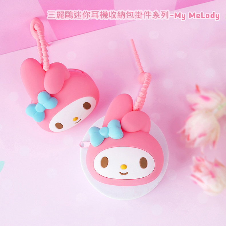 三麗鷗迷你耳機收納包掛件系列My Melody 