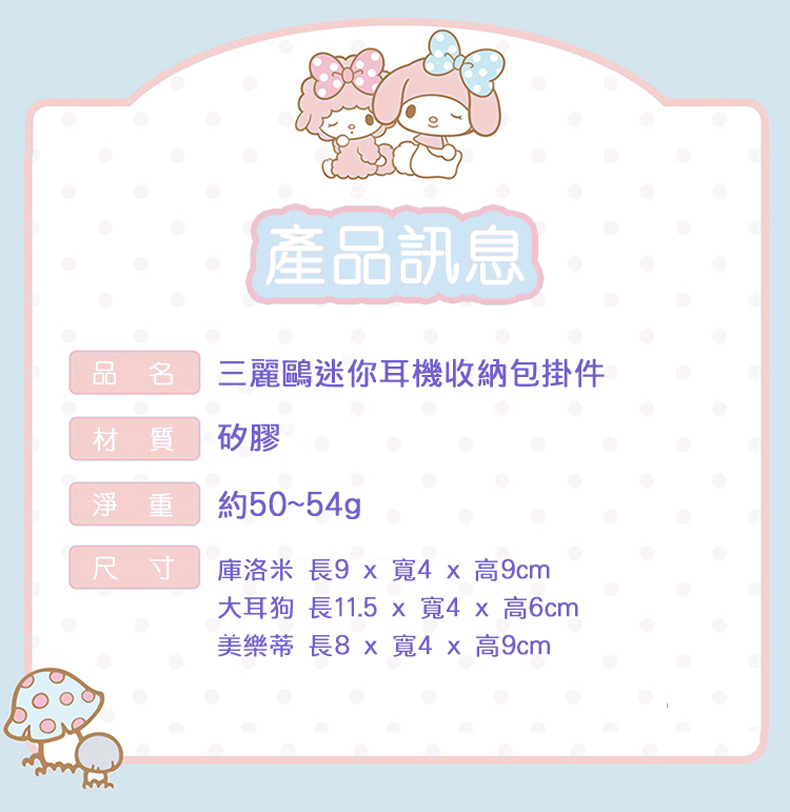 大耳狗 長11.5 x 寬4 x 高6cm