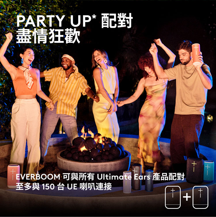 PARTY UP 配對 盡情狂歡 EVERBOOM 可與所有 Ultimate Ears 產品配對 至多與 150台 UE 喇叭連接 