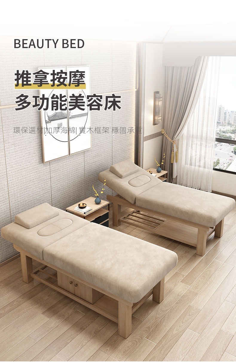 E-home家居 推拿床 按摩床 理療床 美容床190*80