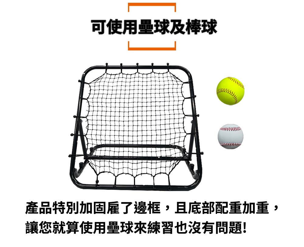 TOP TSS-N01 棒壘球反彈網(訓練接球反應力、壘球棒