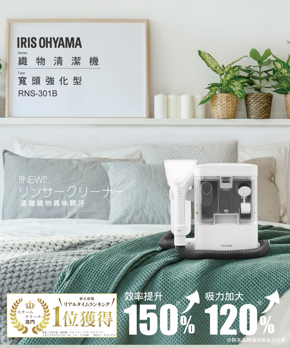 IRIS OHYAMA愛麗思歐雅瑪日本 RNS-301 - 詳情1