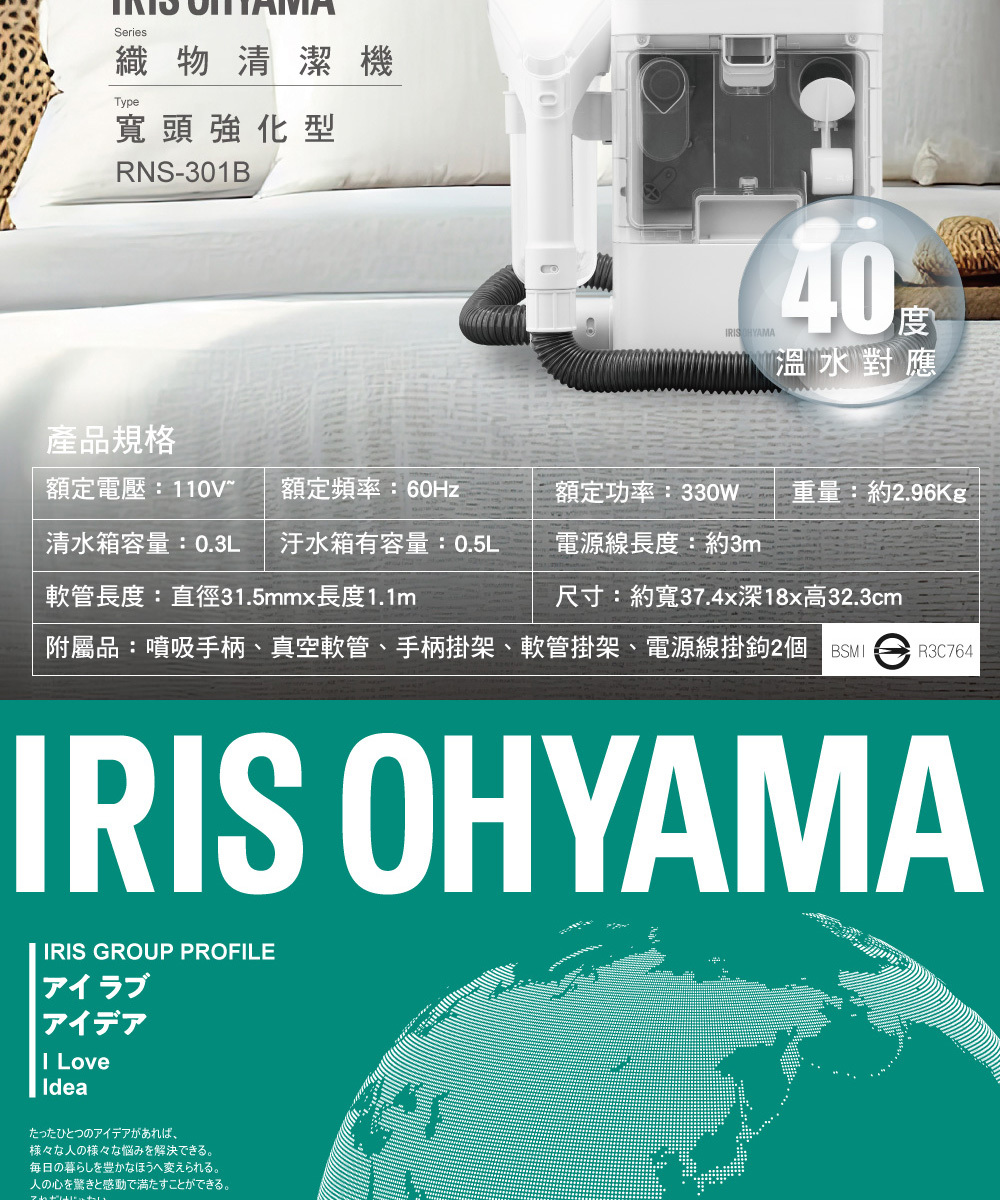 IRIS OHYAMA愛麗思歐雅瑪日本 RNS-301 - 詳情12