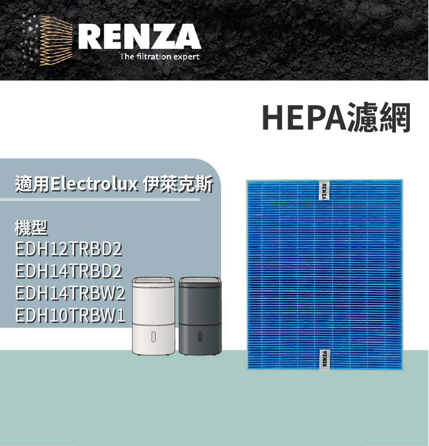 RENZA 適用 Electrolux 伊萊克斯 極適家居5