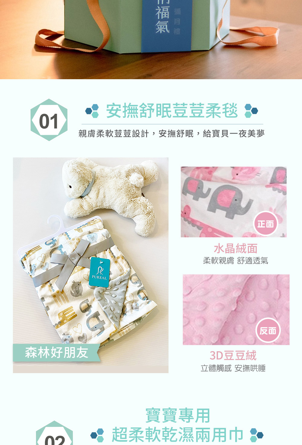 親膚柔軟荳荳設計,安撫舒眠,給寶貝一夜美夢