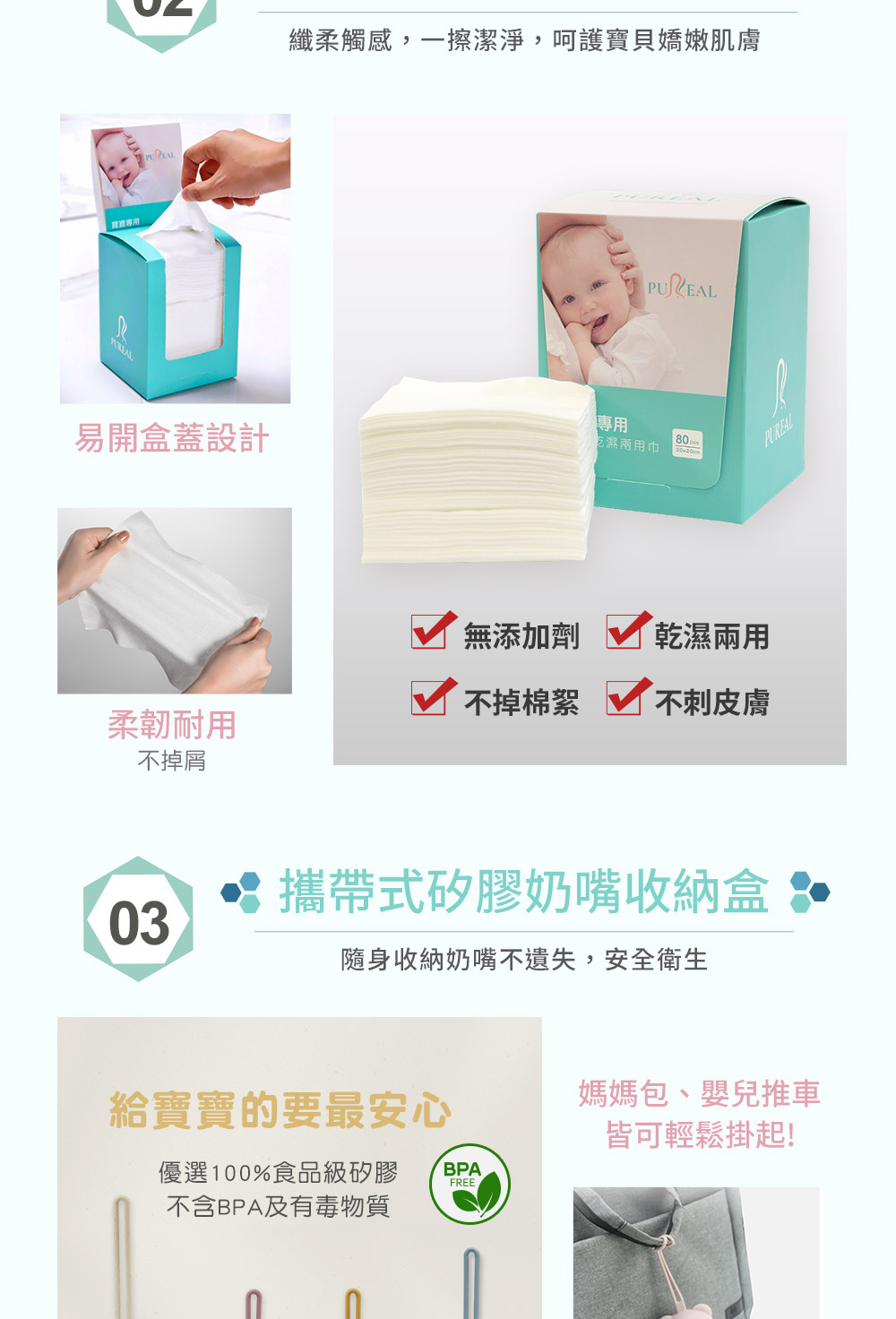 纖柔觸感,一擦潔淨,呵護寶貝嬌嫩肌膚