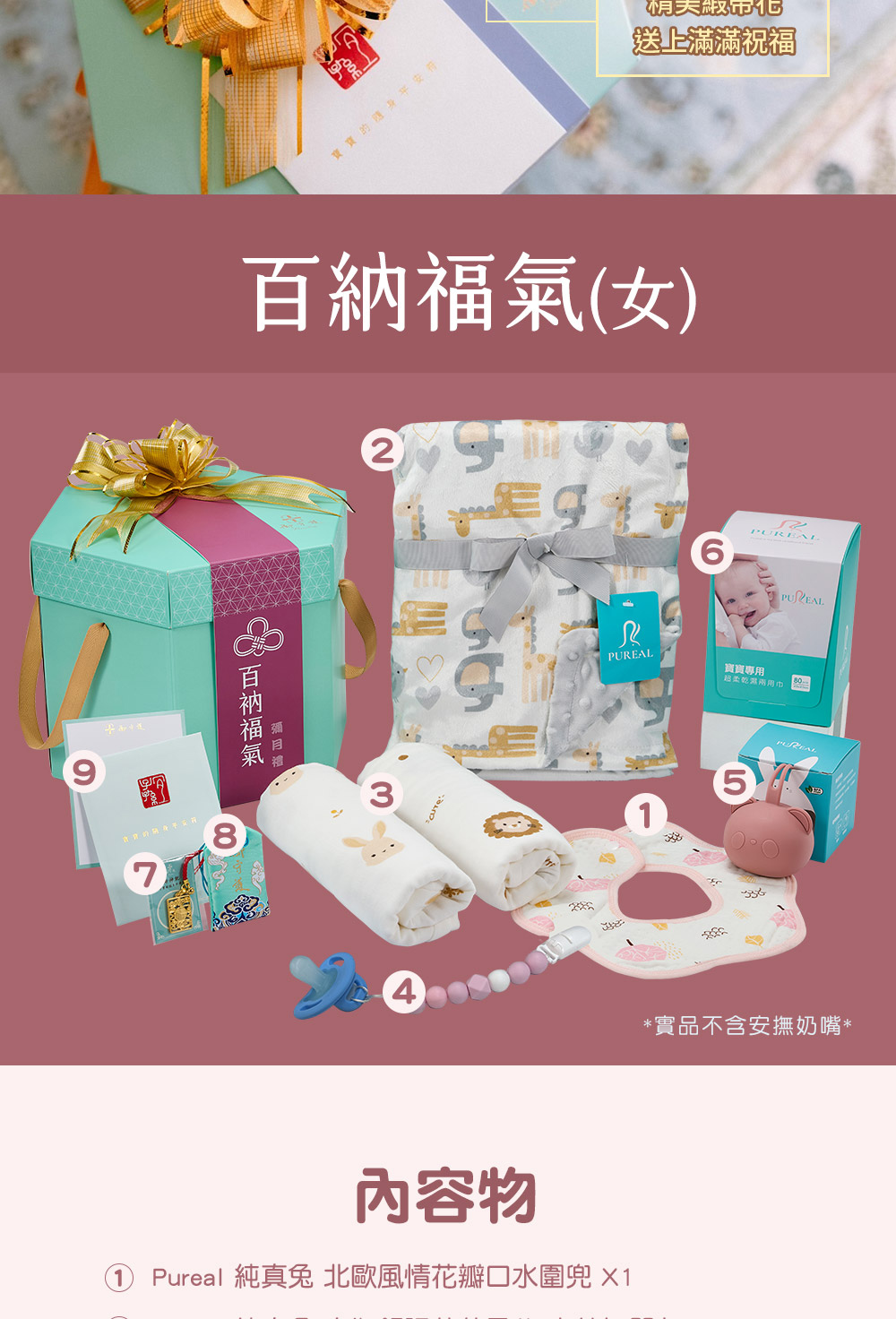 Pureal 純真兔 北歐風情花瓣口水圍兜 1
