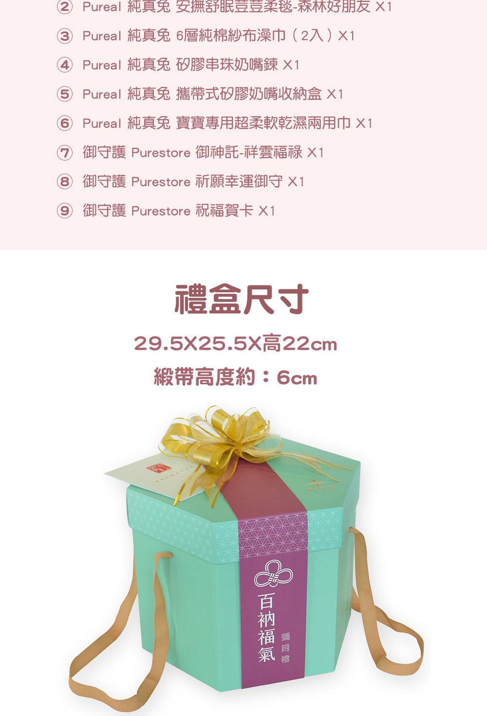Pureal 純真兔 安撫舒眠荳荳柔毯森林好朋友 X1