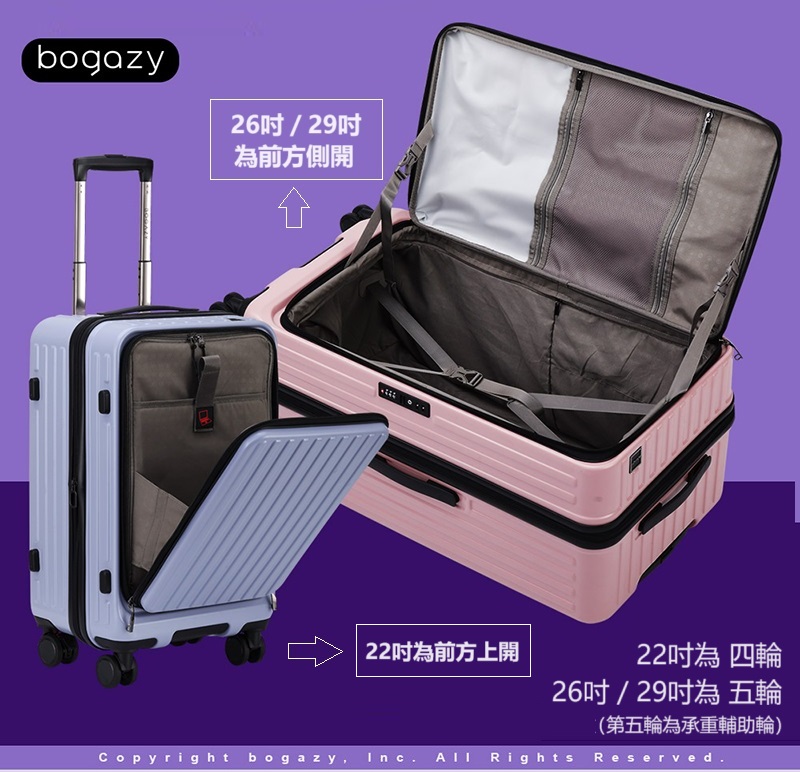 26吋29吋為 五輪