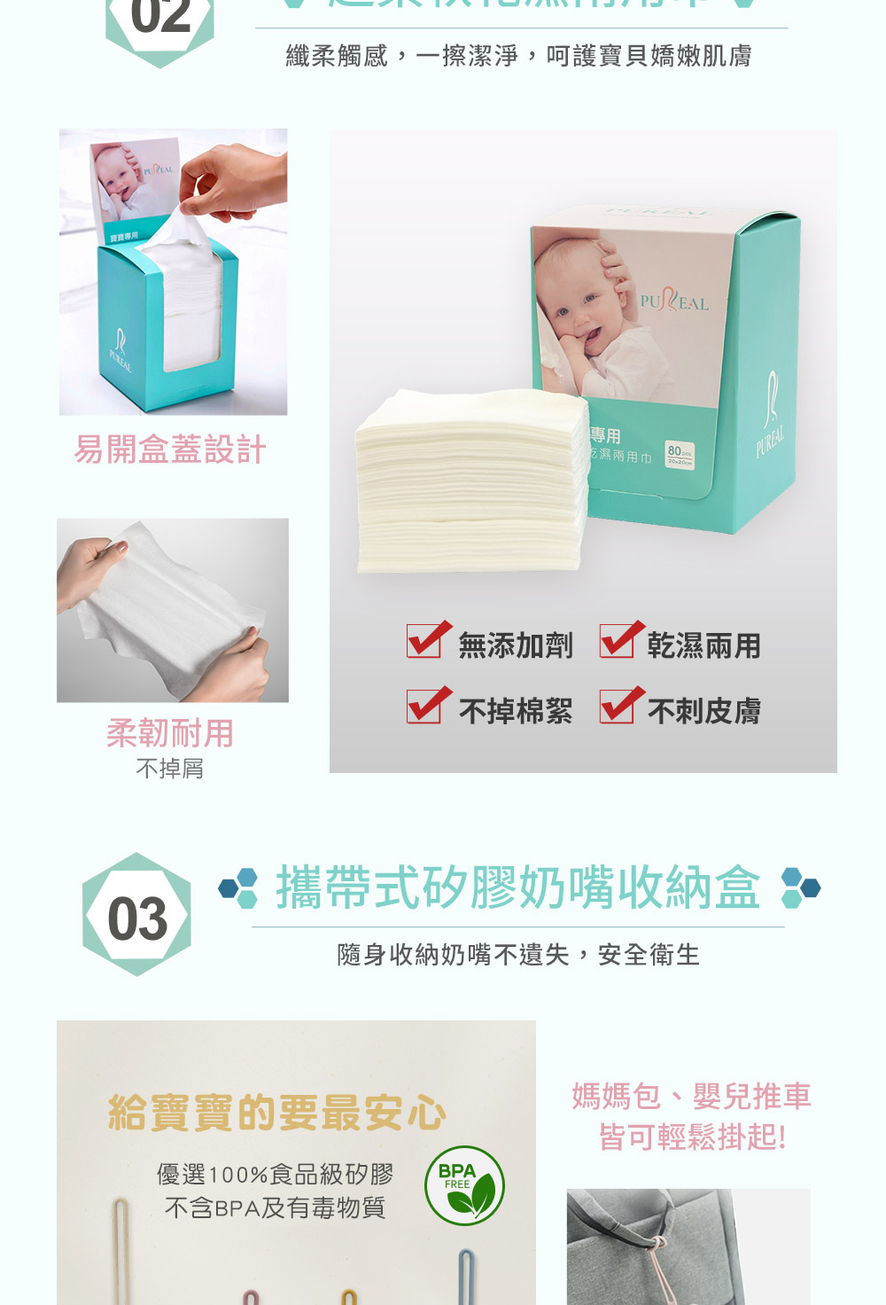 纖柔觸感,一擦潔淨,呵護寶貝嬌嫩肌膚
