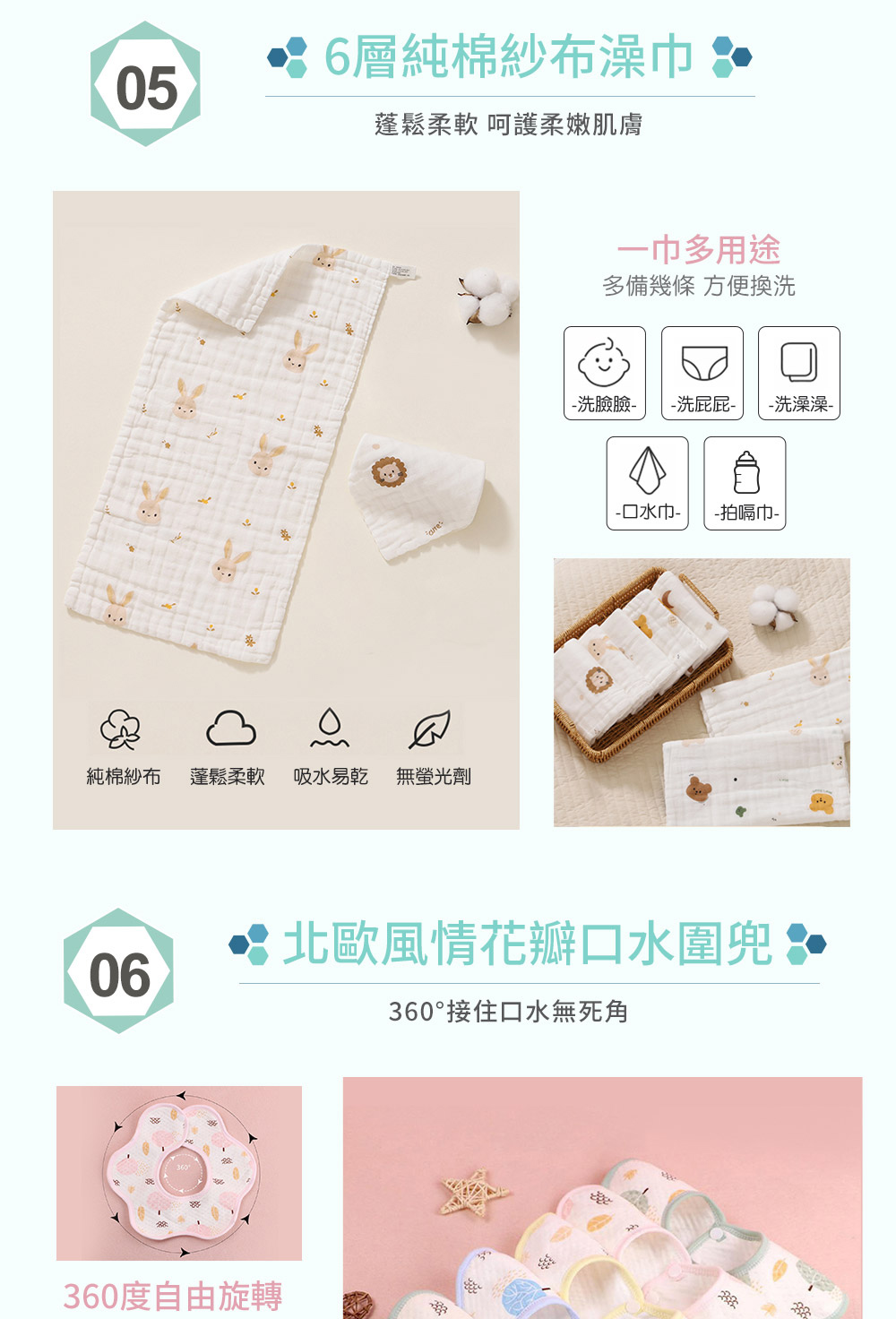 蓬鬆柔軟 呵護柔嫩肌膚