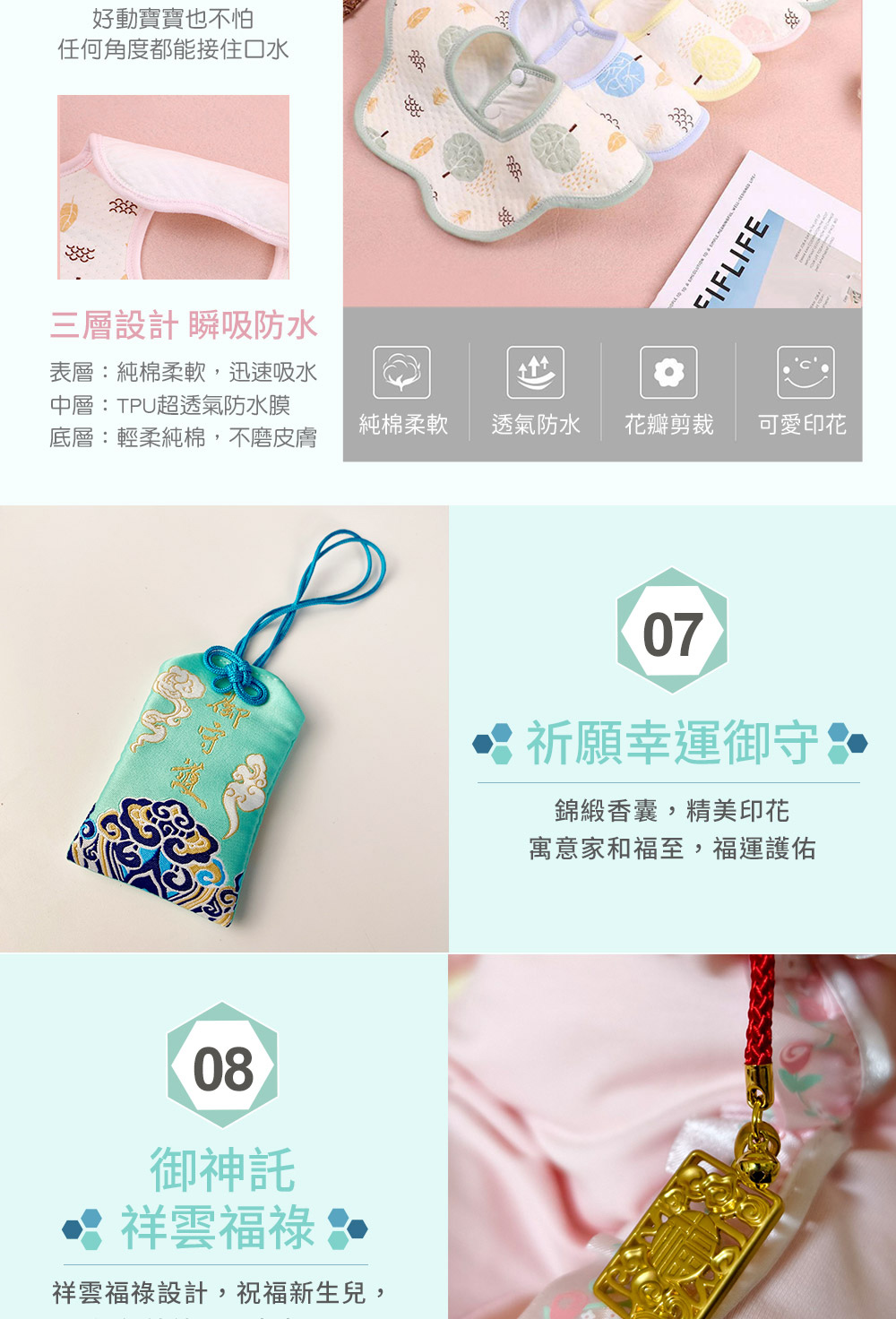 祥雲福祿設計,祝福新生兒,