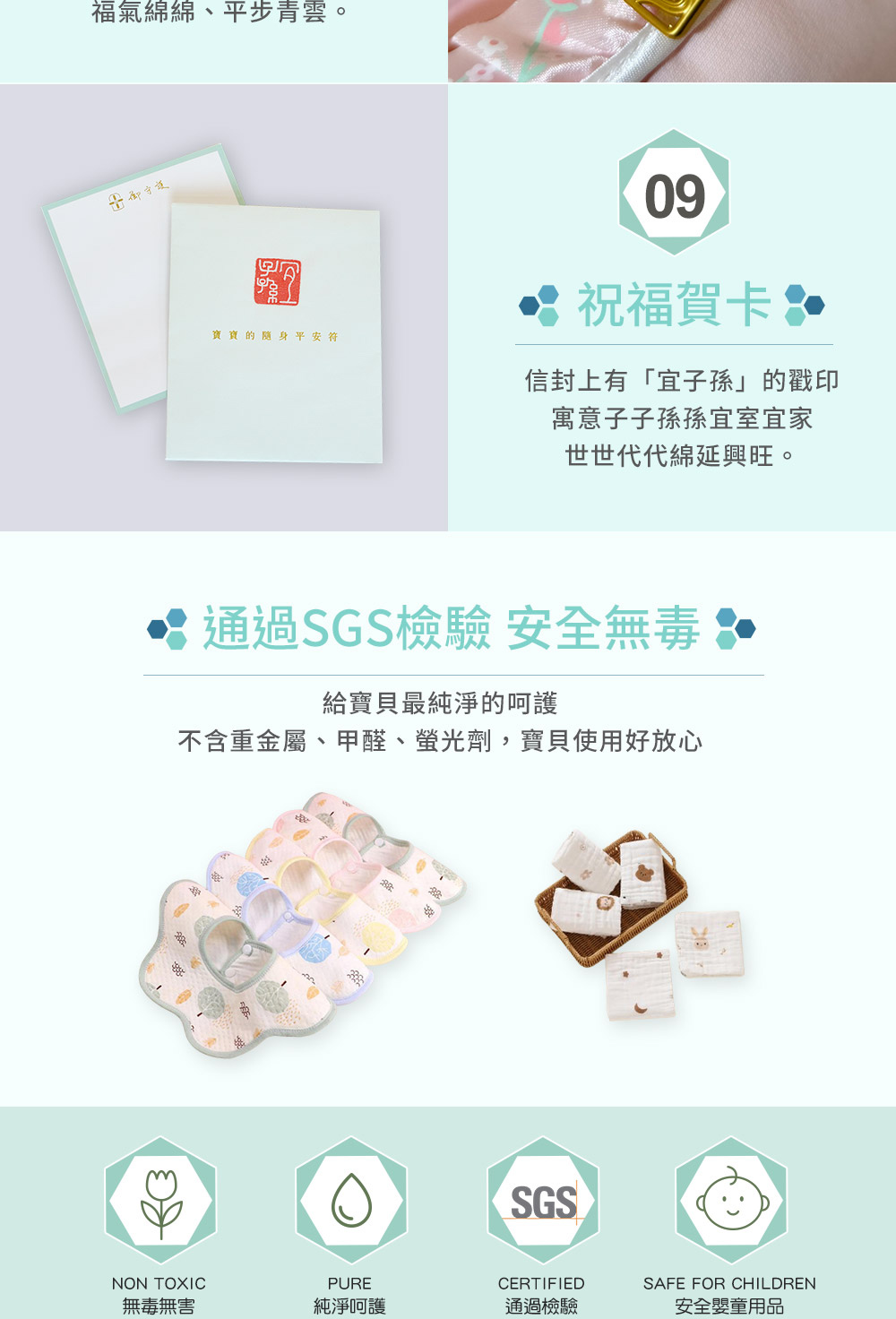 不含重金屬、甲醛、螢光劑,寶貝使用好放心