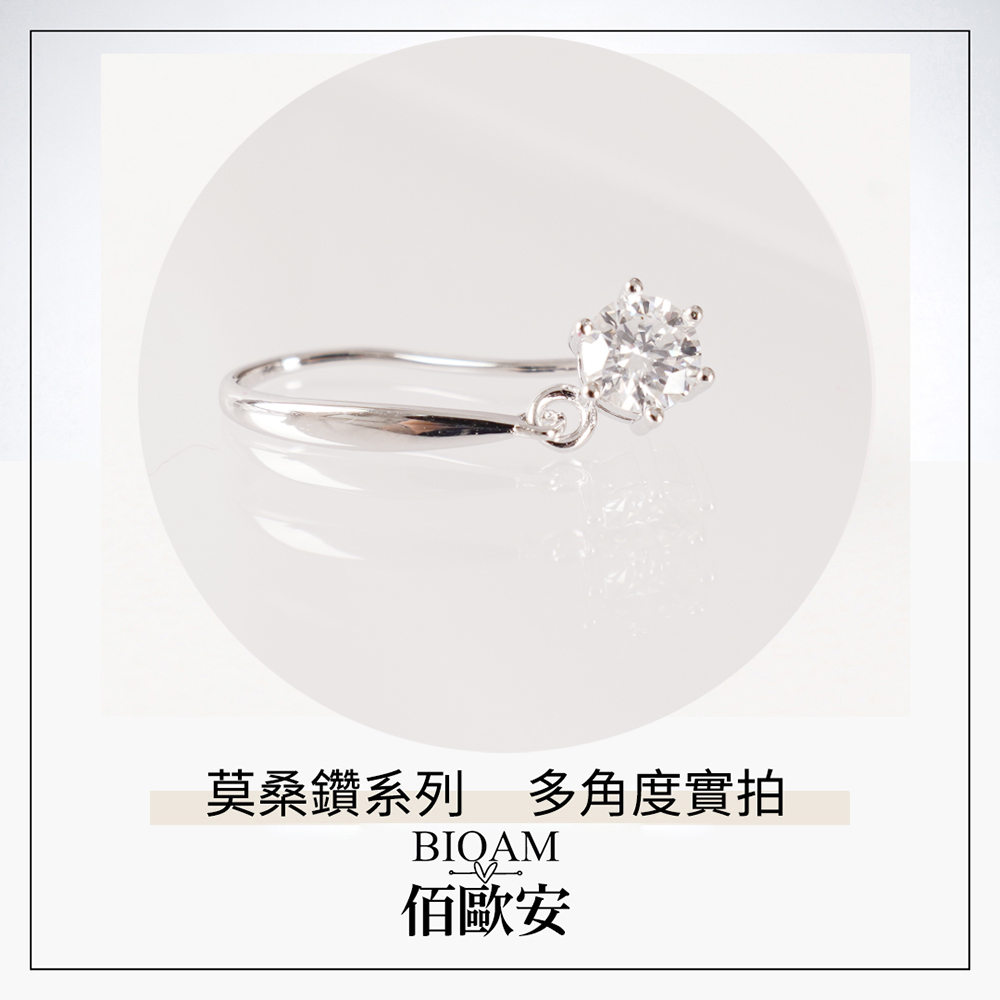 莫桑鑽系列 多角度實拍 佰歐安 