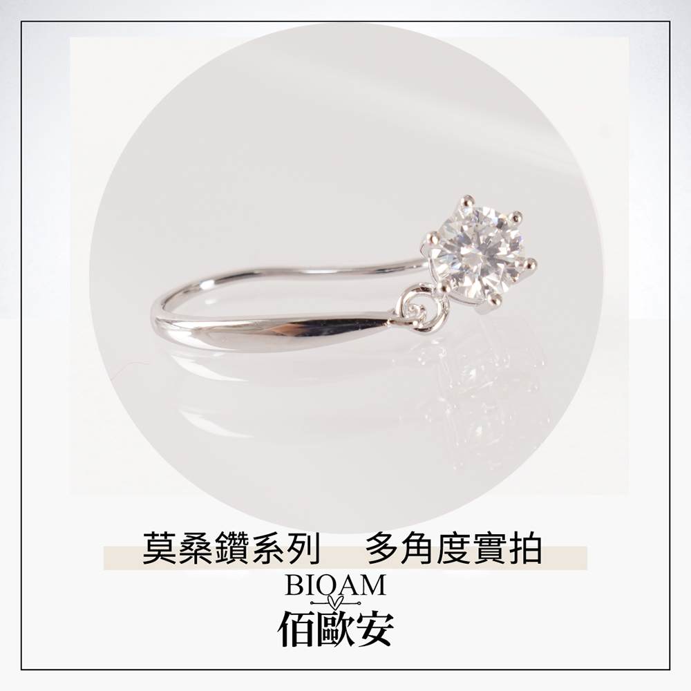 莫桑鑽系列 多角度實拍 佰歐安 