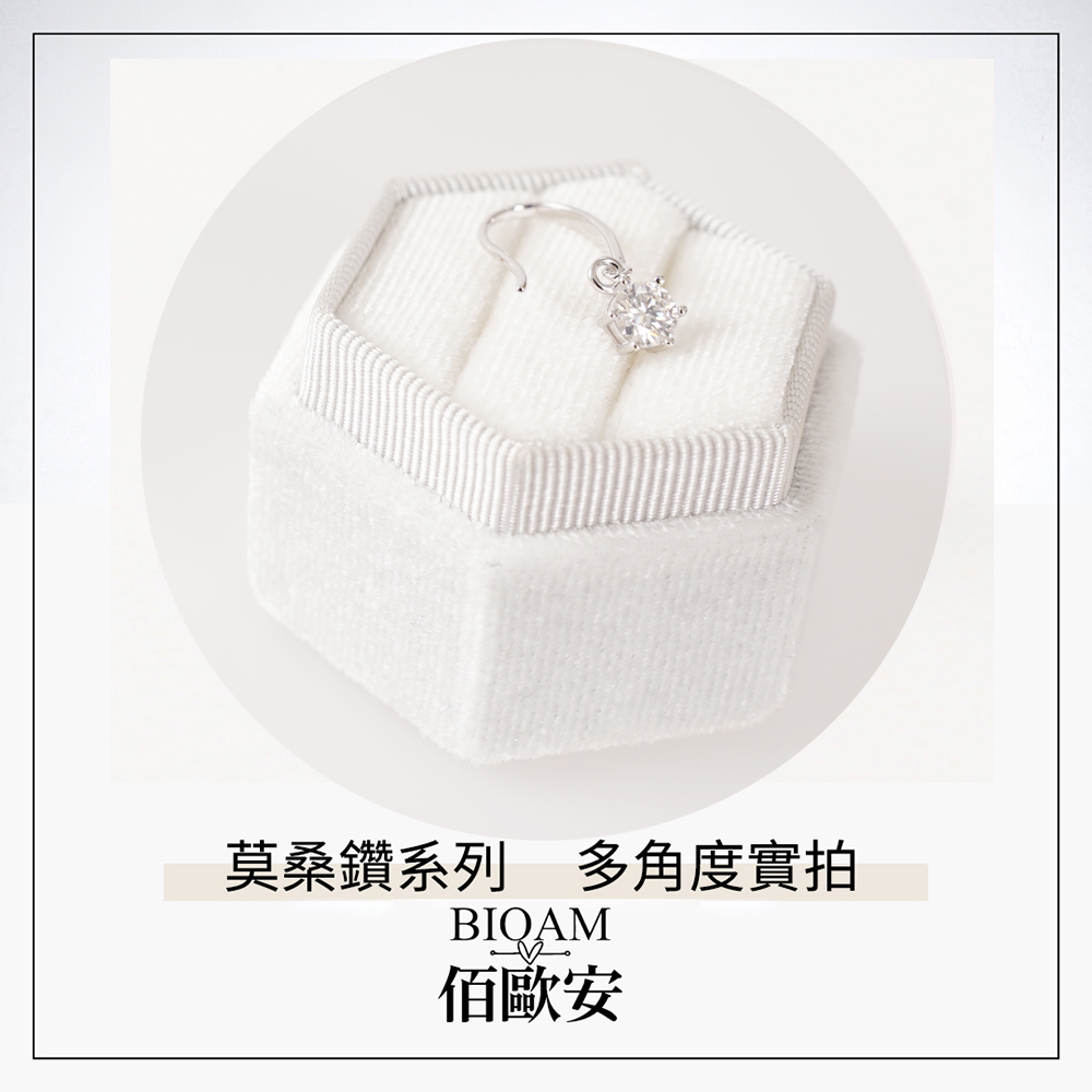 莫桑鑽系列 多角度實拍 佰歐安 