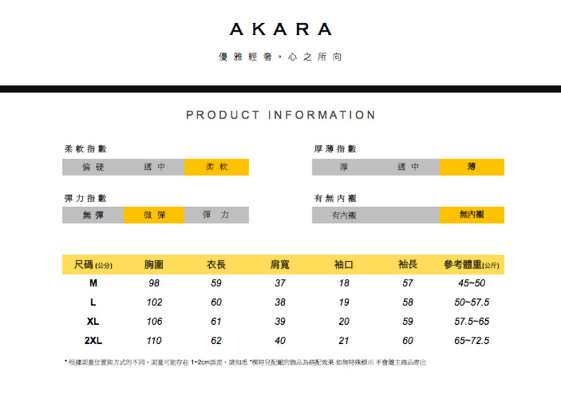 根據測量位置與方式的不同,測量可能存在12cm誤差,請知悉模特兒配戴的飾品為搭配效果 如無特殊標示不會說主商品寄出