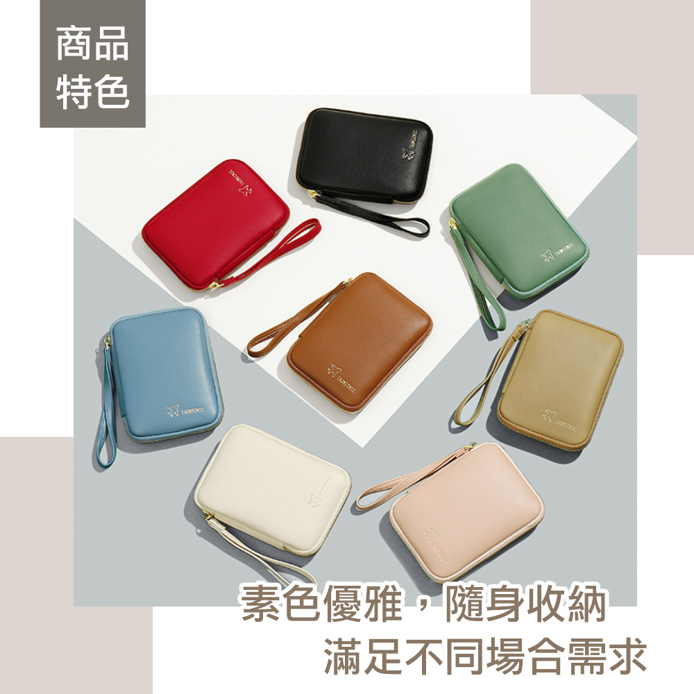 商品 特色 素色優雅,隨身收納 滿足不同場合需求 