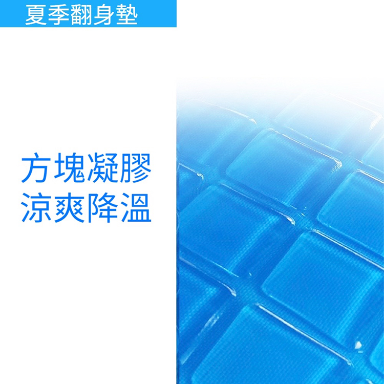 三角凝膠多功能枕(夏季涼爽靠枕 老人看護抬腿墊 翻身枕 預防