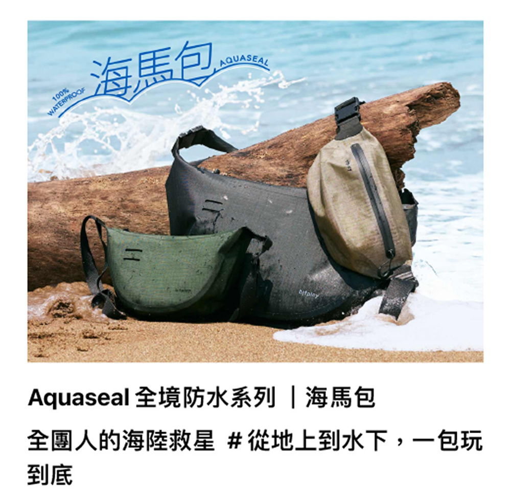 bitplay AquaSeal海馬包 9L全防水半月斜跨大