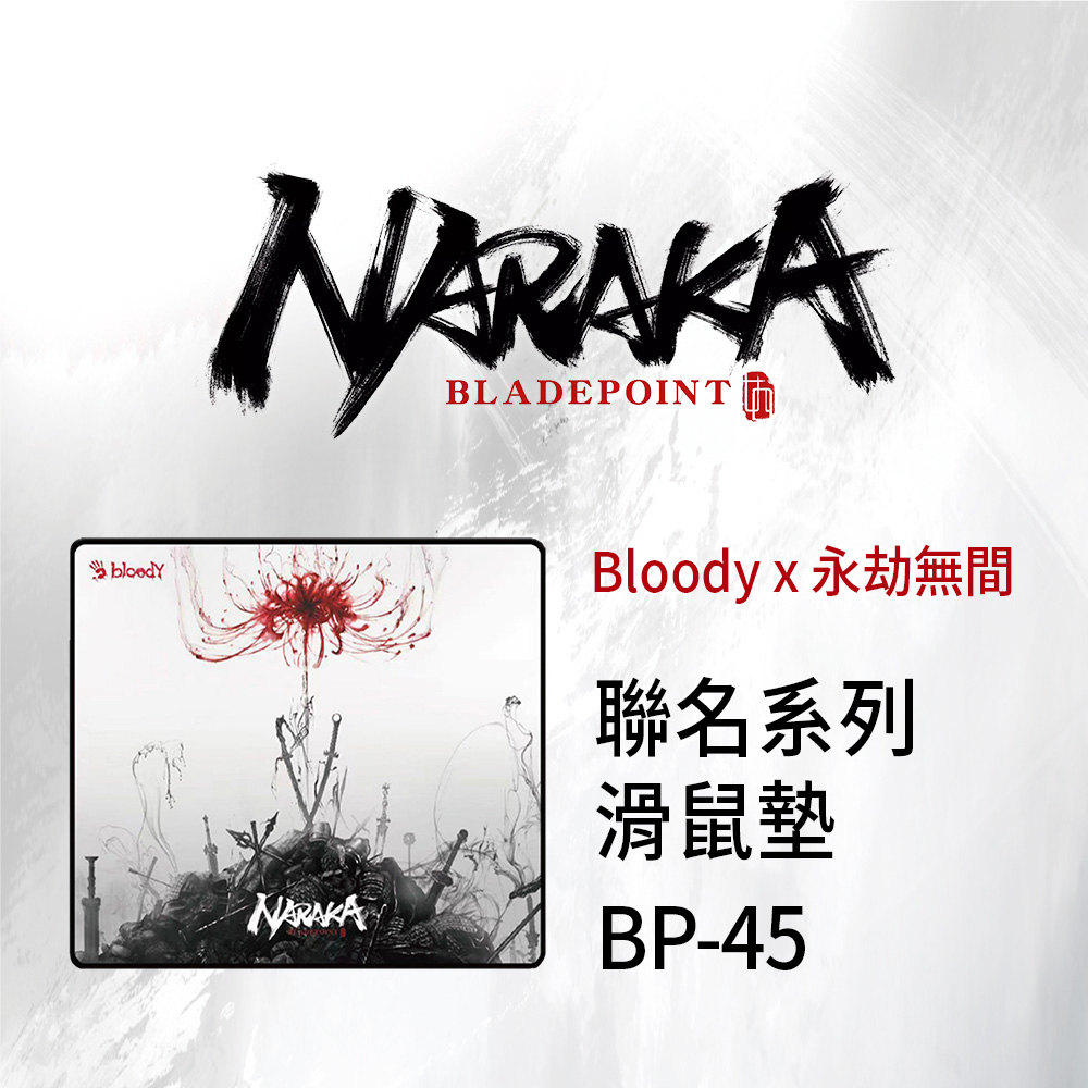 A4 Bloody 雙飛燕 BP-45 永劫無間 滑鼠墊 電