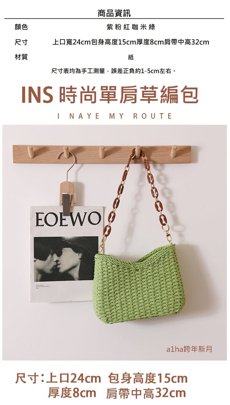 上口寬24cm包身高度15cm厚度8cm肩帶中高32cm