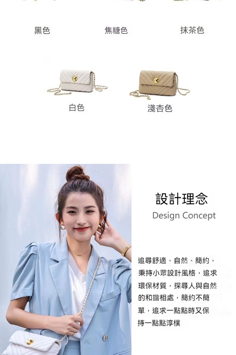 追尋舒適、自然、簡約,