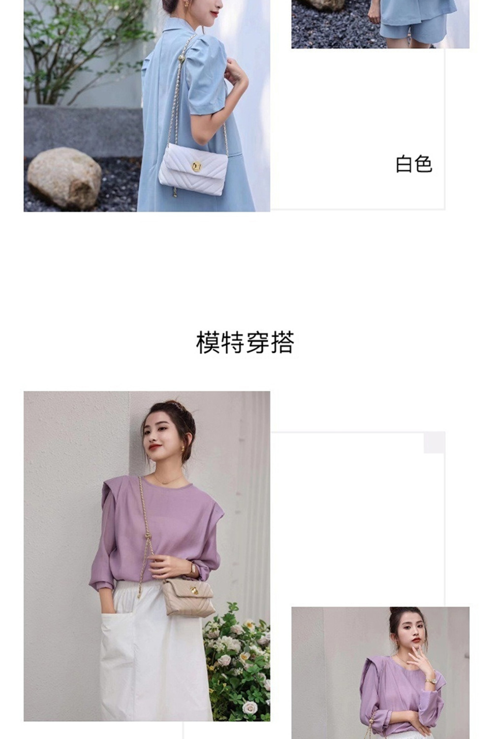 模特穿搭 白色 