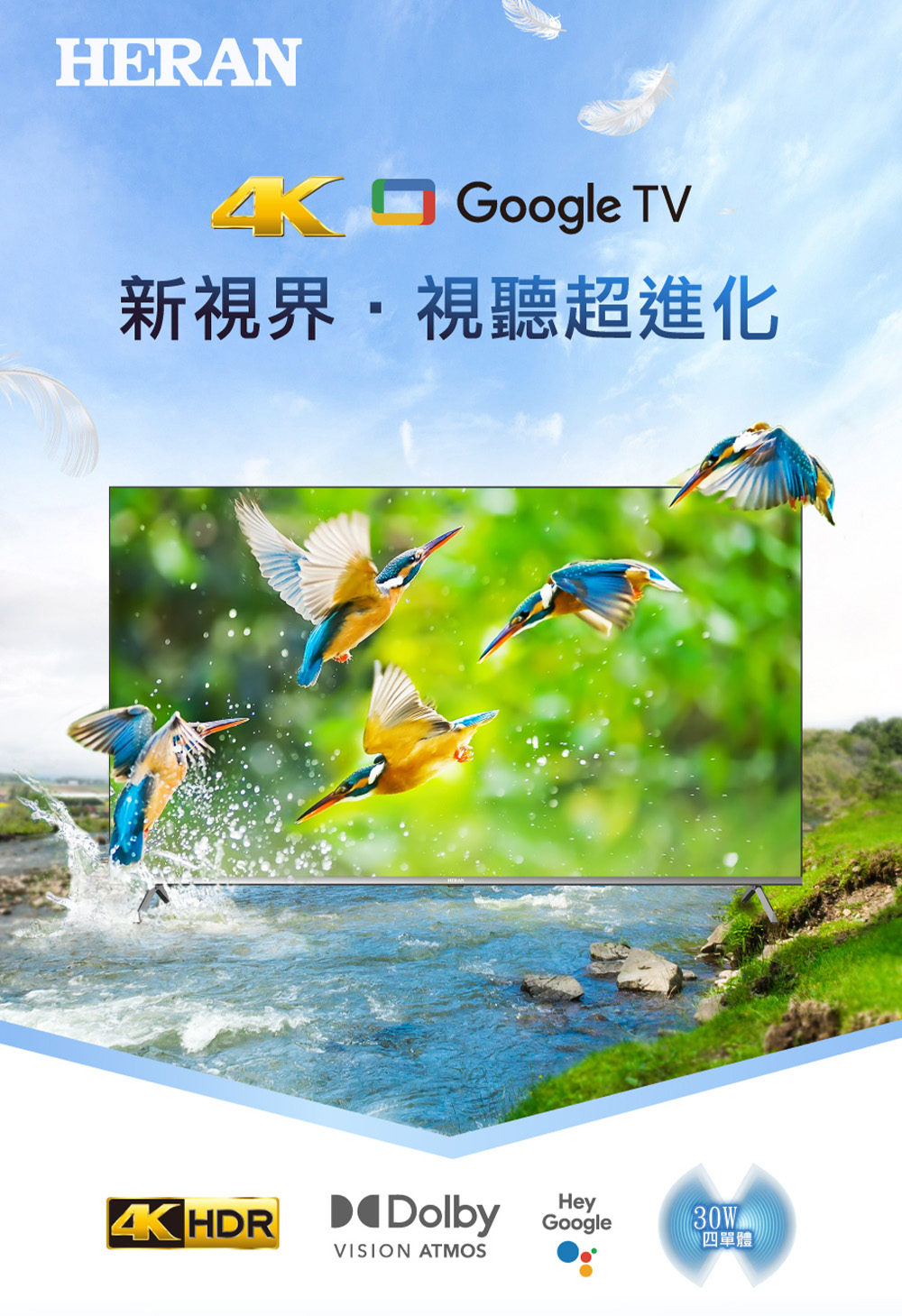 HERAN禾聯 55HUX-F1 - 詳情2