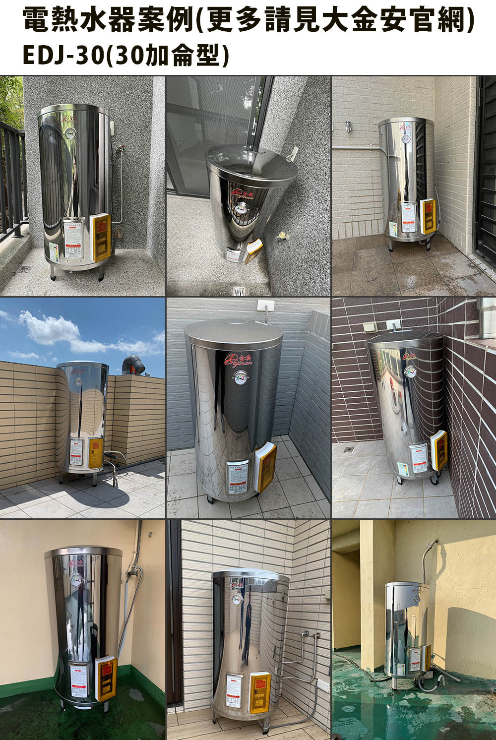 Dajinan大金安 EDJ-30 - 詳情3