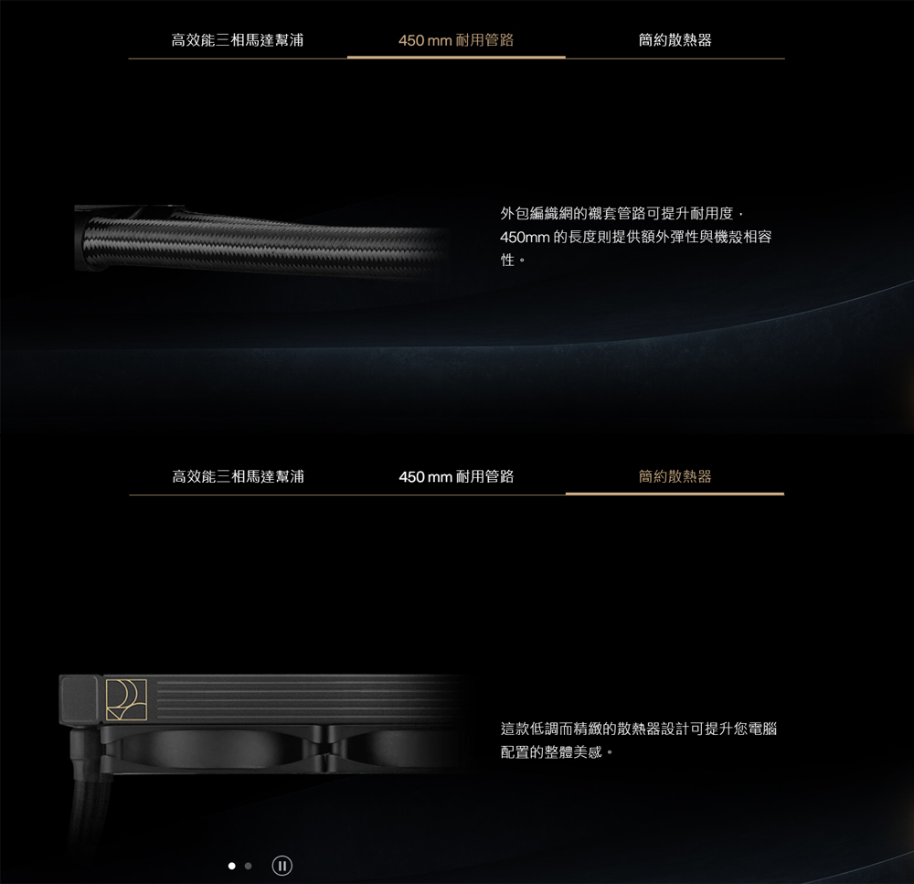 450mm 的長度則提供額外彈性與機殼相容