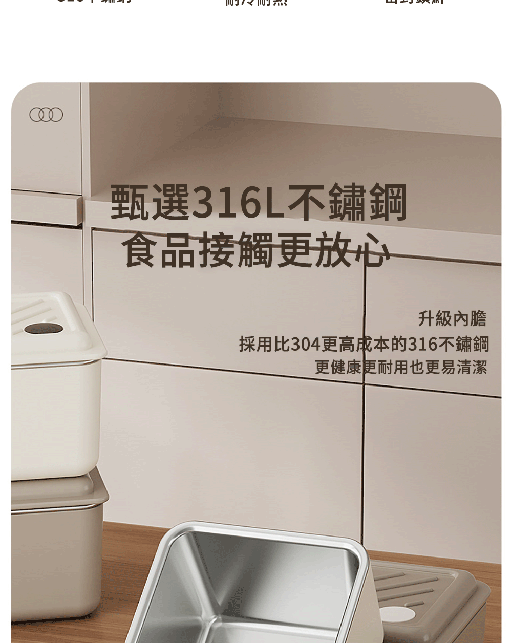 甄選316L不鏽鋼 食品接觸更放心 升級內膽 採用比304更高成本的316不鏽鋼 更健康更耐用也更易清潔 