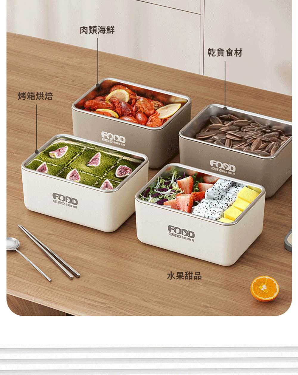 烤箱烘焙 肉類海鮮 乾貨食材 水果甜品 