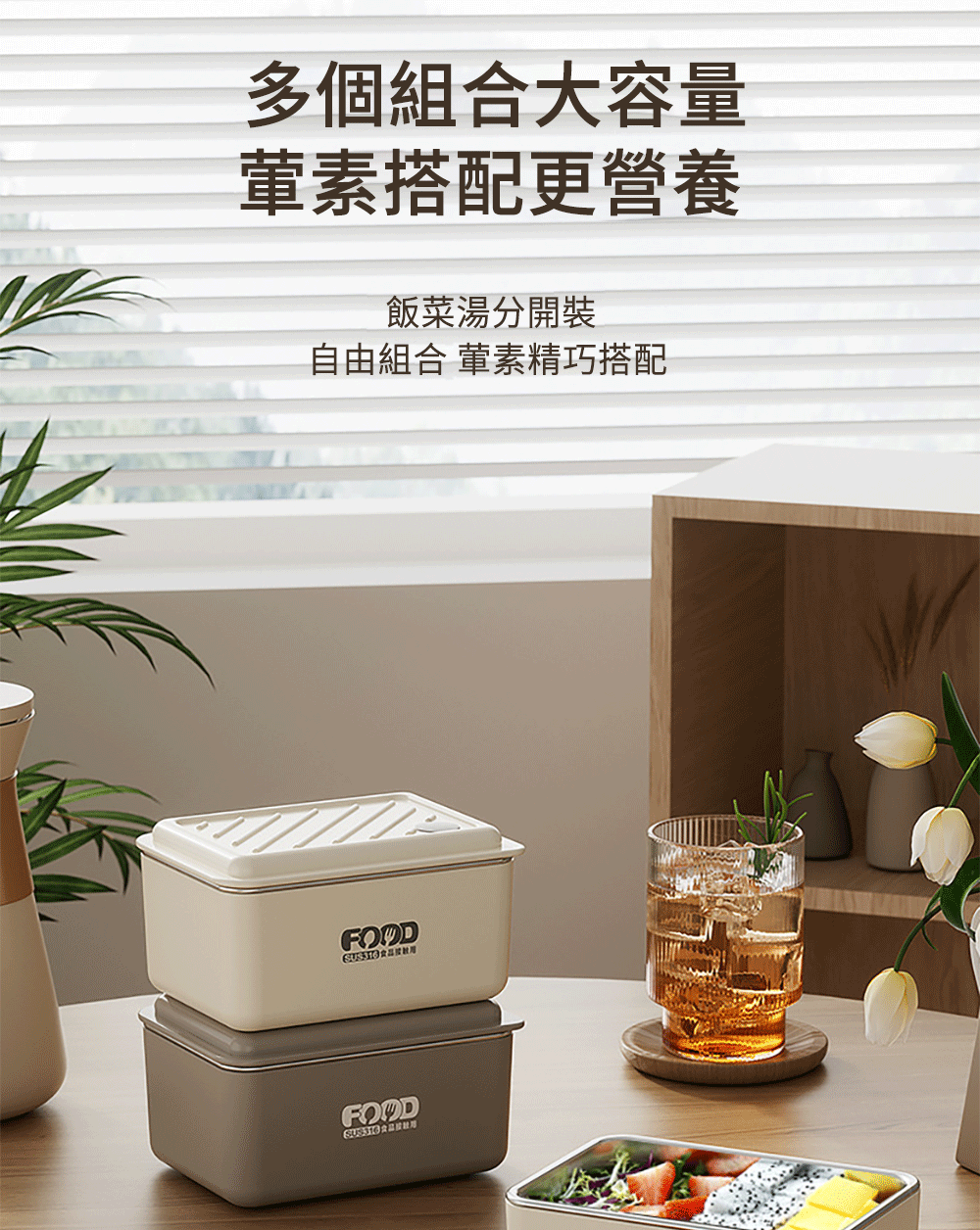 多個組合大容量 葷素搭配更營養 飯菜湯分開裝 自由組合 葷素精巧搭配 食用 