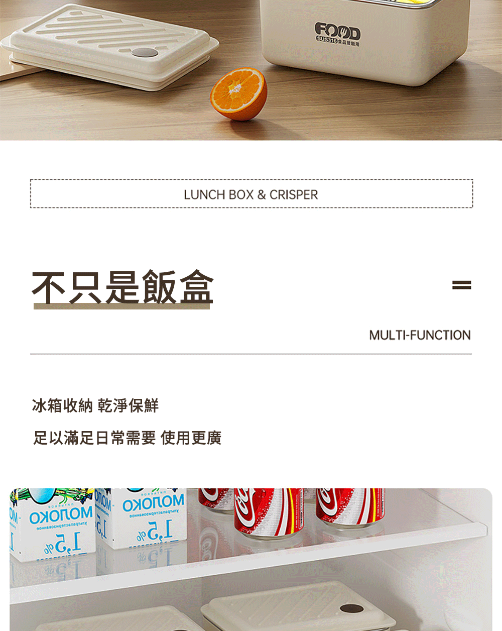 不只是飯盒 冰箱收納 乾淨保鮮 足以滿足日常需要 使用更廣 