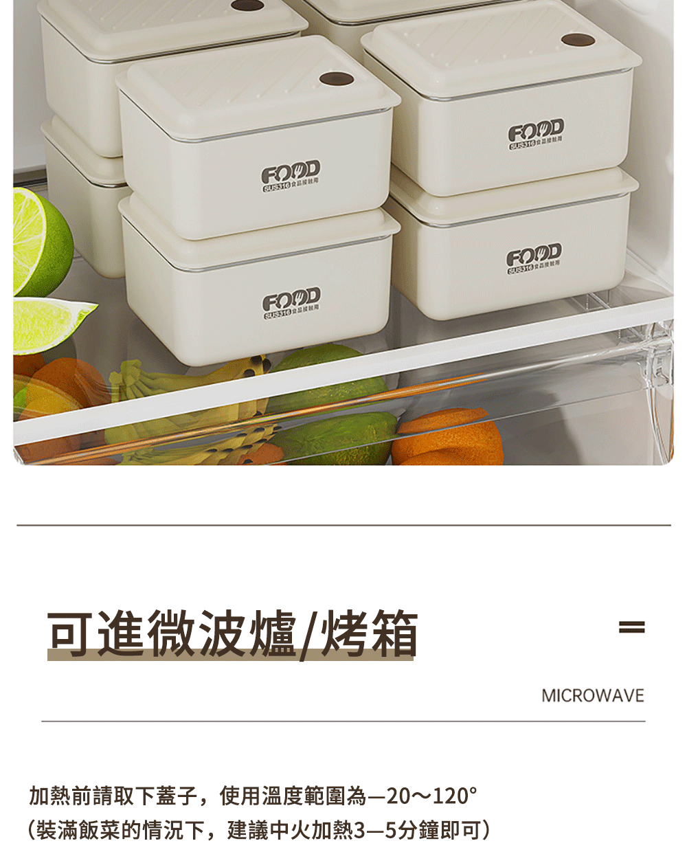 可進微波爐烤箱 加熱前請取下蓋子,使用溫度範圍為20120 裝滿飯菜的情況下,建議中火加熱35分鐘即可 