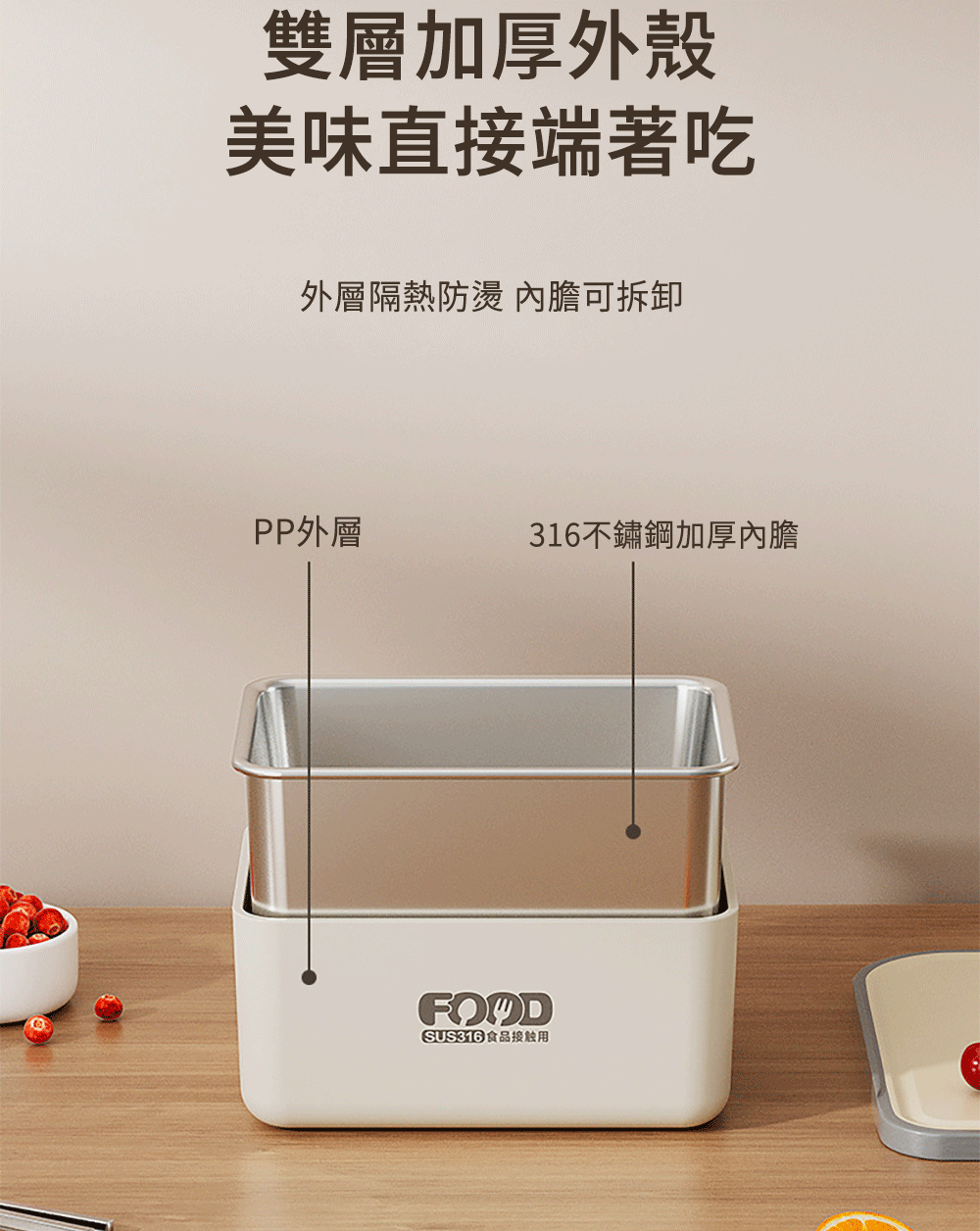 外層隔熱防燙 內膽可拆卸