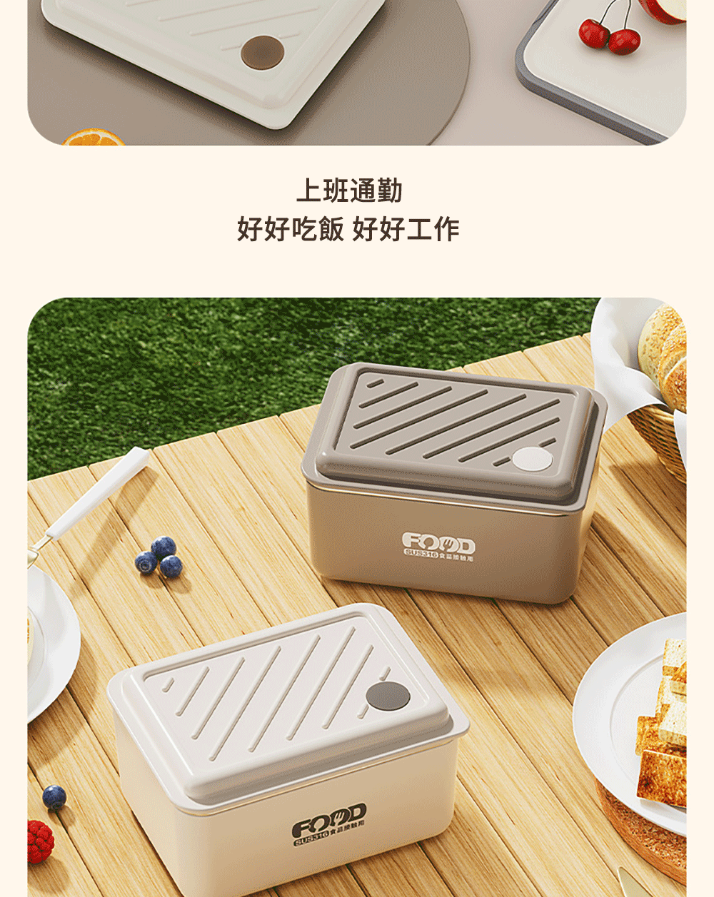 上班通勤 好好吃飯 好好工作 