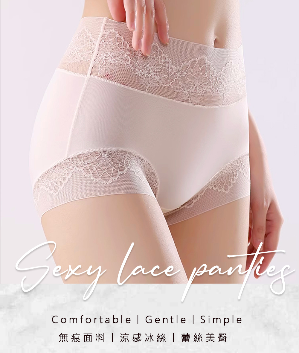 無痕面料涼感冰絲蕾絲美臀 