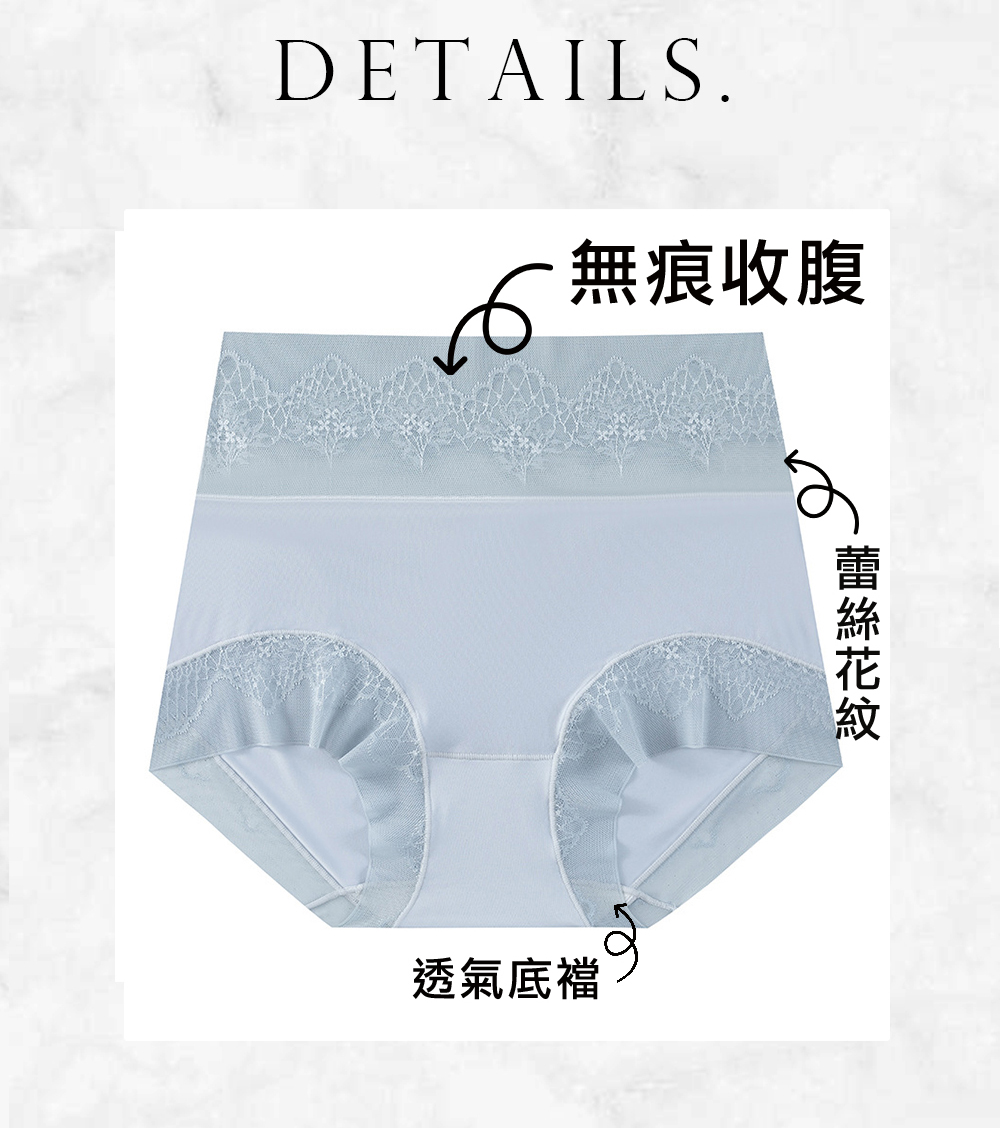 無痕收腹 透氣底襠 蕾絲花紋 