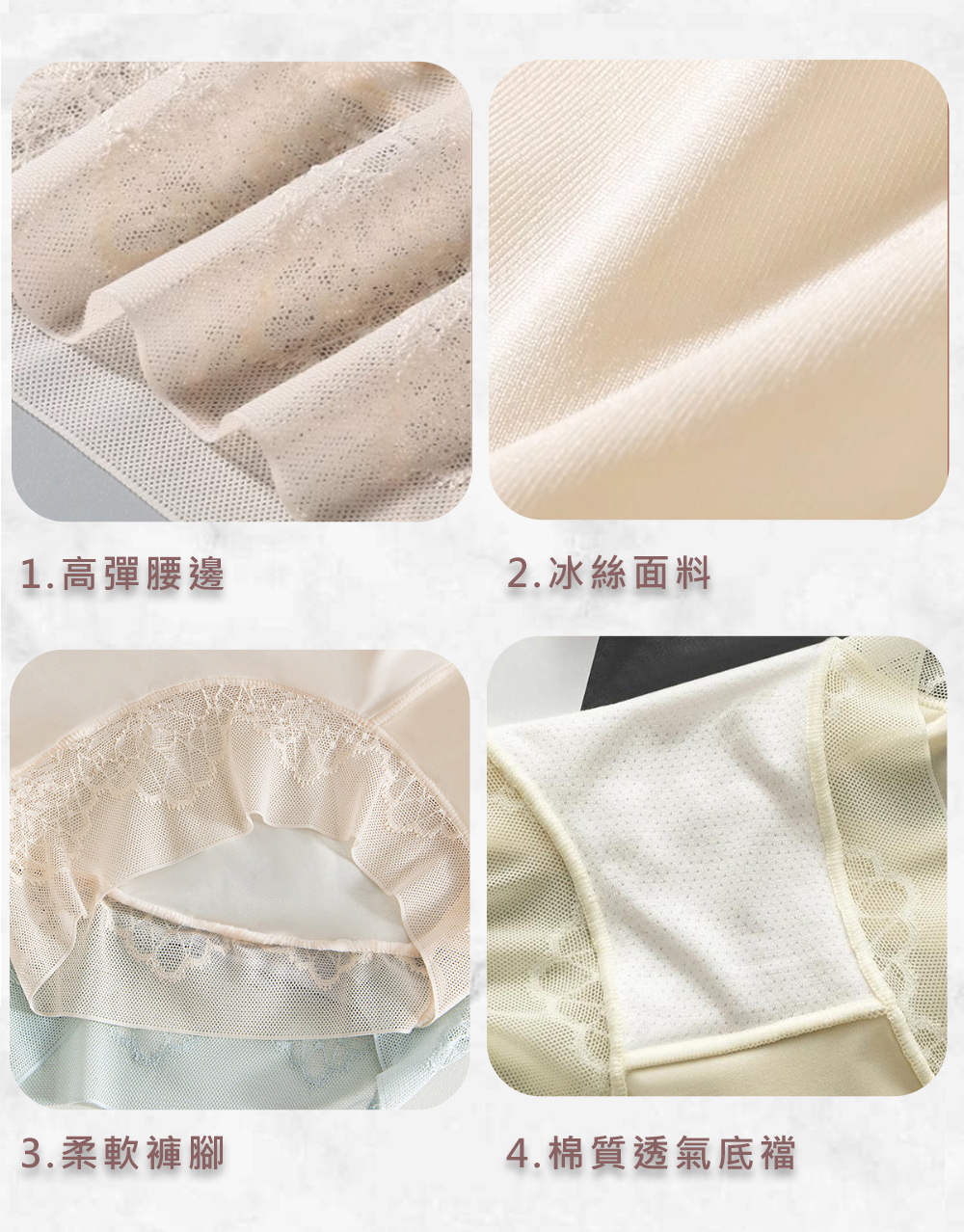 1.高彈腰邊 2. 冰絲面料 3.柔軟褲腳 4.棉質透氣底襠 
