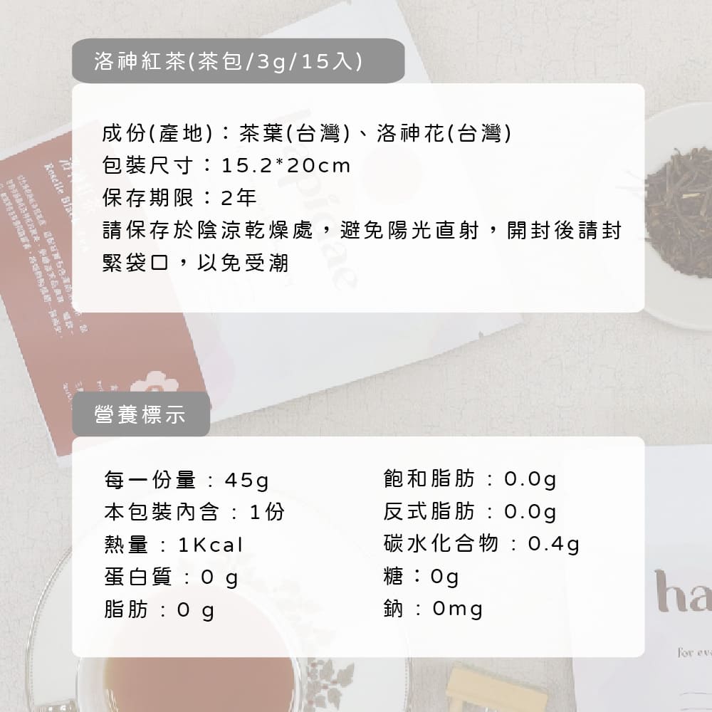 請保存於陰涼乾燥處,避免陽光直射,開封後請封