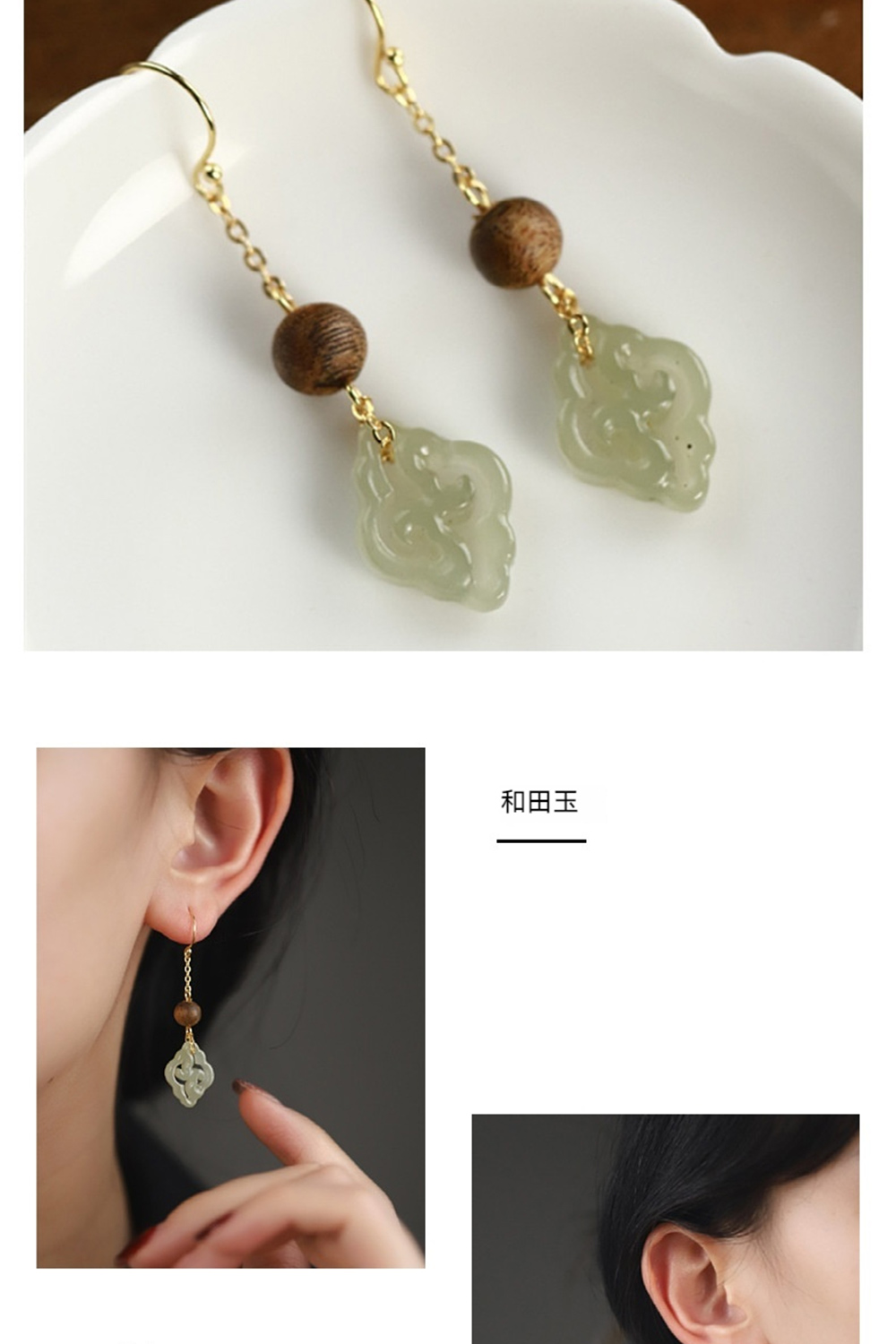 和田玉 