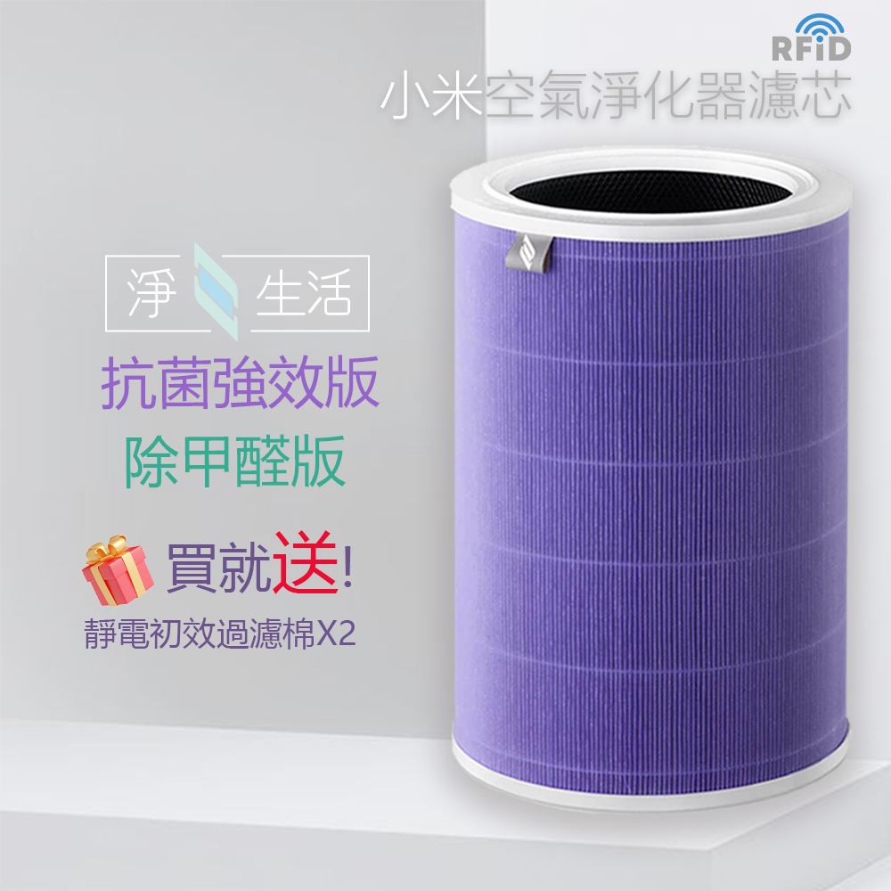 å°ç±³ç©ºæ°£æ·¨åå¨æ¿¾è¯